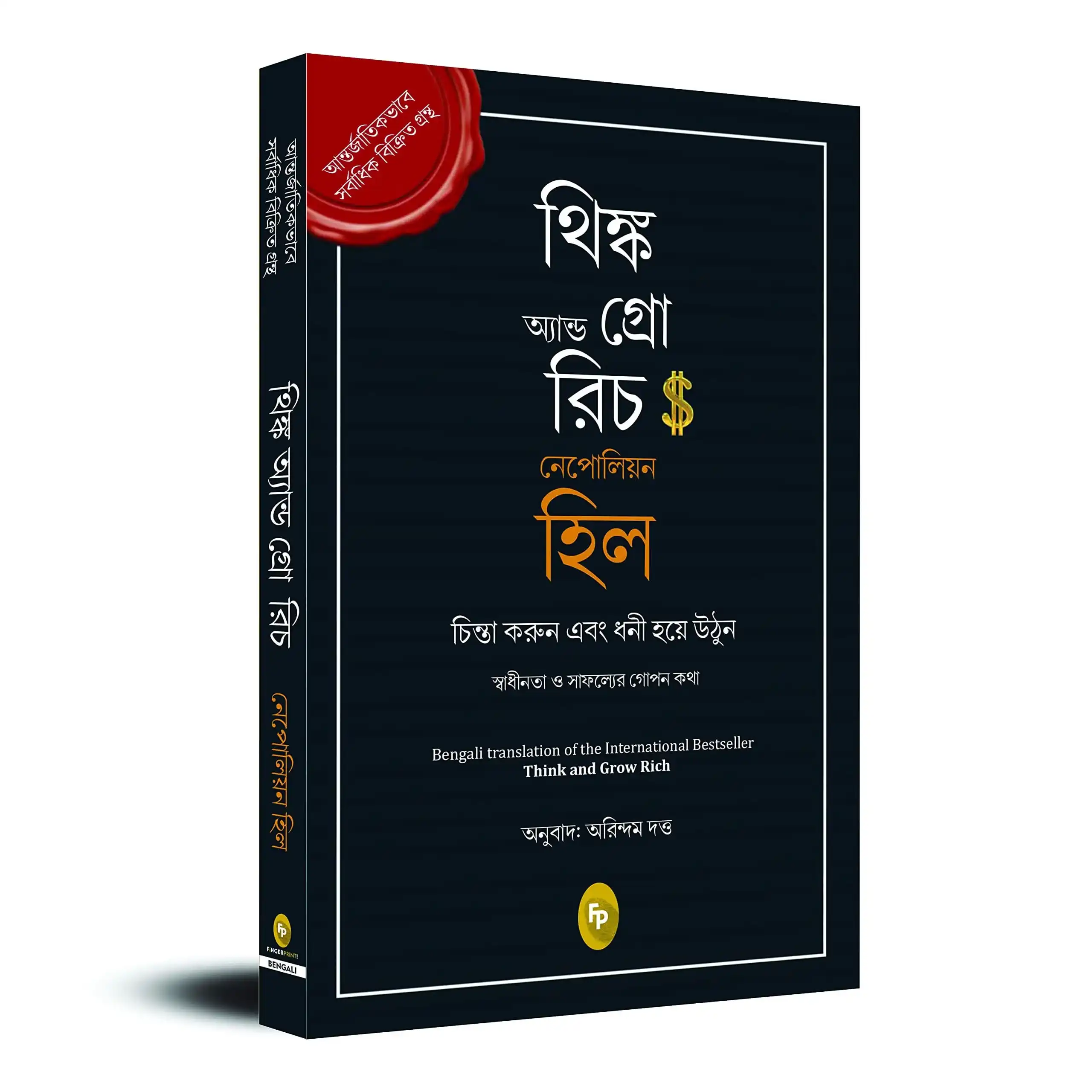 Trending Books Bestsellers